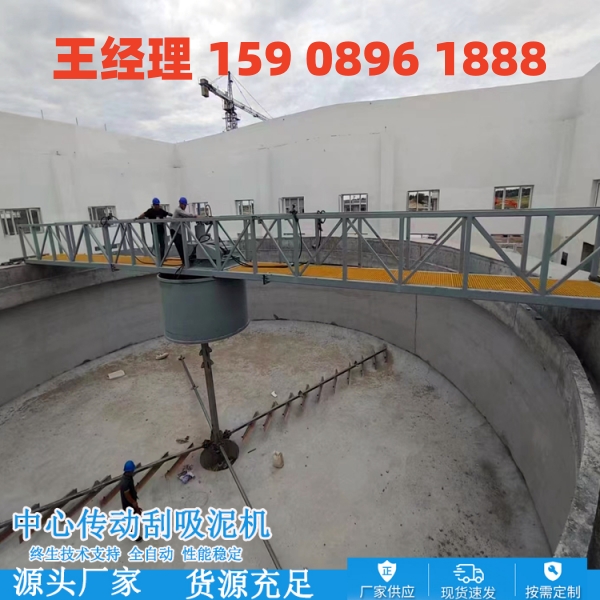 商丘中心传动刮泥机